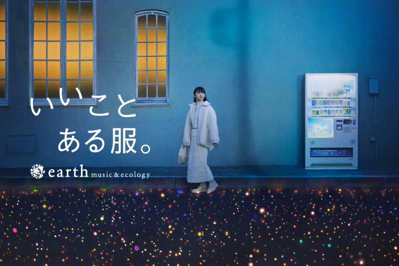 コレクション earth 横浜 服